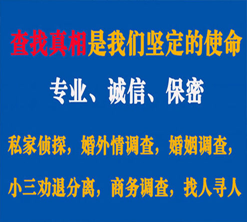 关于桦南觅迹调查事务所